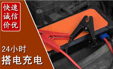 顺义汽车搭电场景与案例
