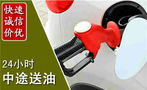 顺义中途送油场景与案例