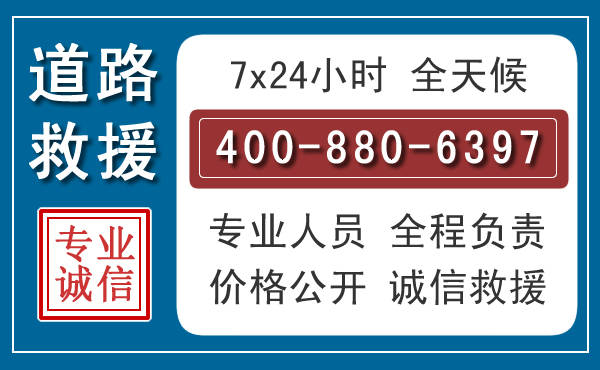顺义汽车救援汽车救援 顺义汽车救援汽车救援