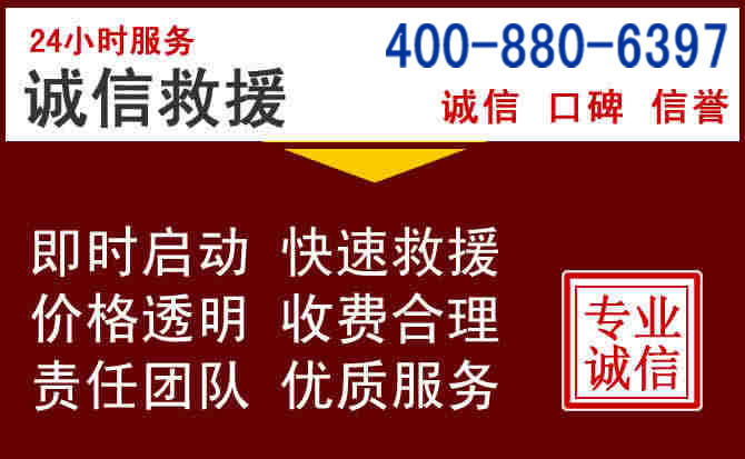 顺义汽车救援 顺义汽车救援