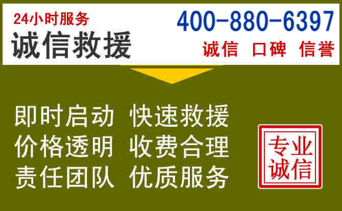 顺义汽车救援电话