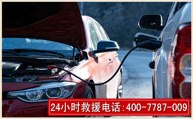 顺义汽车电瓶搭电救援电话 顺义汽车电瓶搭电救援电话
